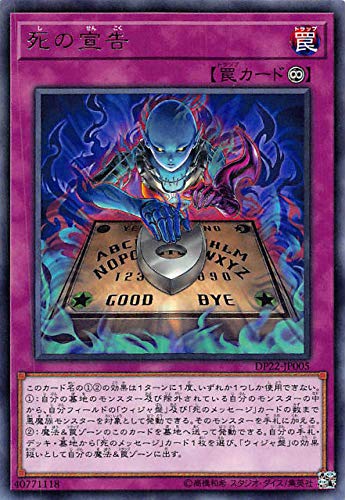ウィジャ盤(バクラ)デッキ】カード効果11枚まとめ | デッキ